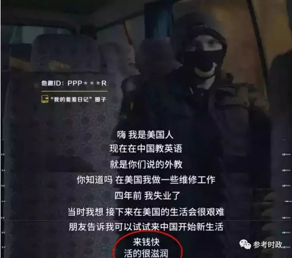 叫嚣中国女人好睡之后他爆红:姑娘你的感情不值钱