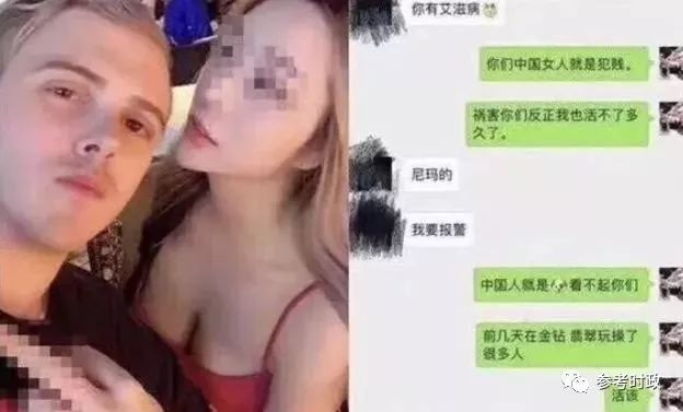 叫嚣中国女人好睡之后他爆红:姑娘你的感情不值钱
