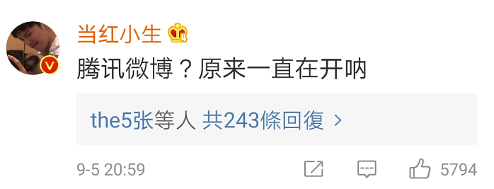 3亿人用过的腾讯微博宣布关停 新浪热搜炸了2.png