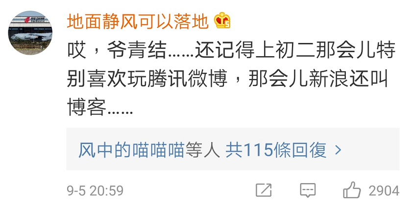 3亿人用过的腾讯微博宣布关停 新浪热搜炸了3.png