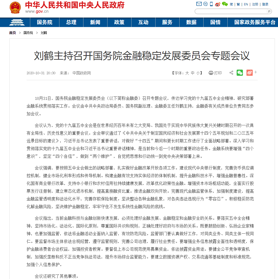 A股全面施注册制提高直接融资比重