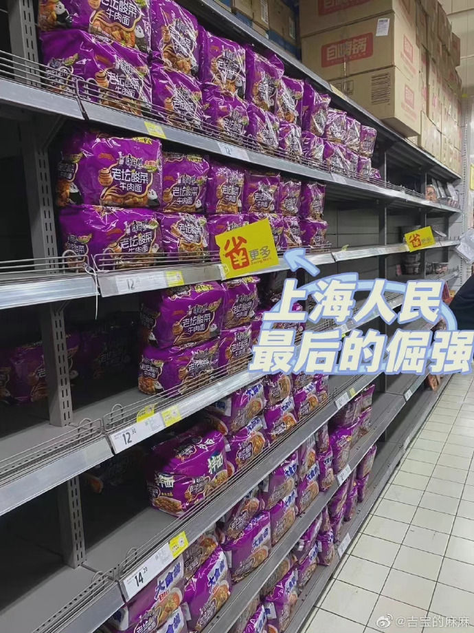 货架上还有很多老坛酸菜泡面 