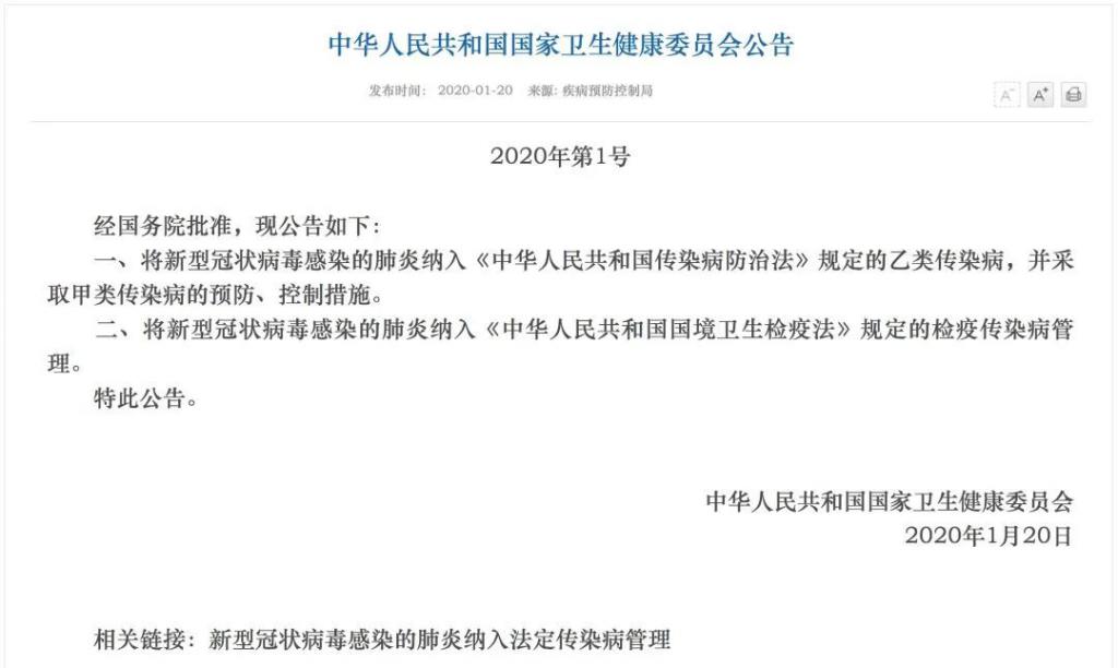 对新冠患者隔离治疗属于乙类传染病按甲类防控的提级处理
