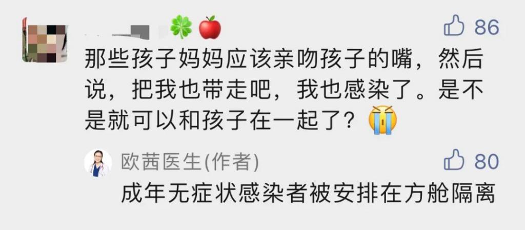 儿童被隔离收治