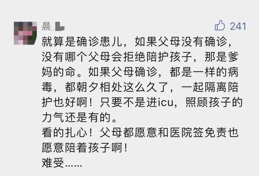 儿童被隔离收治