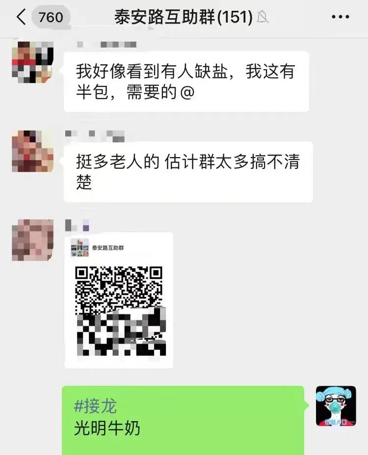 上海人的抱团自救