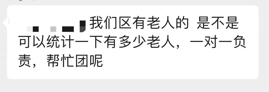 上海人的抱团自救