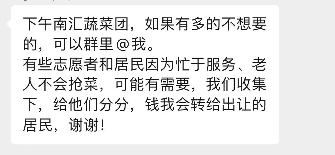 上海人的抱团自救