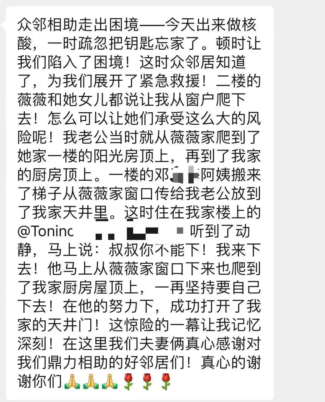 上海人的抱团自救