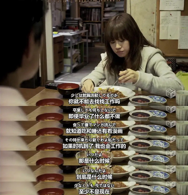 啃老的年轻人 日本电影《不求上进的玉子》中的对话