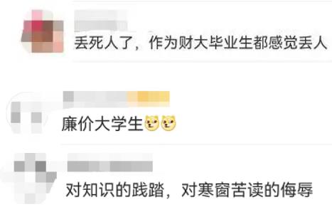 河南郑州河南财经政法大学的一场招聘会引发网友关注