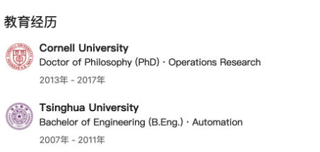2017 年获得康奈尔大学运筹学（Operations Research）博士学位。2011年获得清华大学工学学士学位 ...