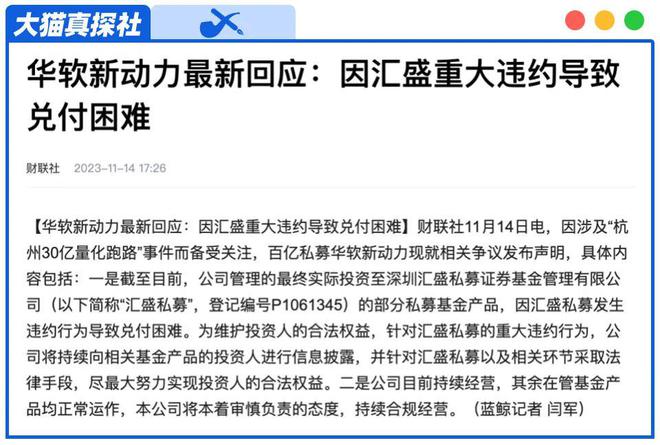 震惊金融圈!中国大私募被人编数字骗了30亿…